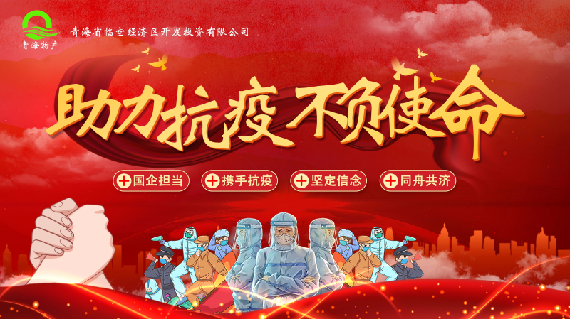 誠摯待客一絲不茍，暖心抗“疫”共克時(shí)艱
