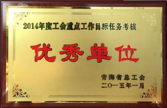 推進(jìn)工會工作落實(shí)，提升服務(wù)職工水平