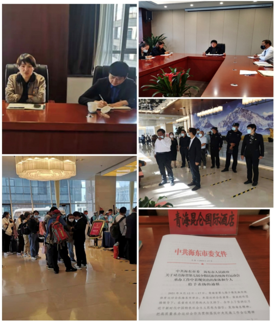 青海昆侖國際酒店獲海東市委、海東市人民政府表揚(yáng)