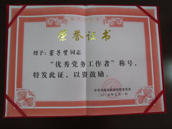 慶“七一”、學(xué)先進(jìn)，在推動(dòng)集團(tuán)穩(wěn)健發(fā)展中建功立業(yè)